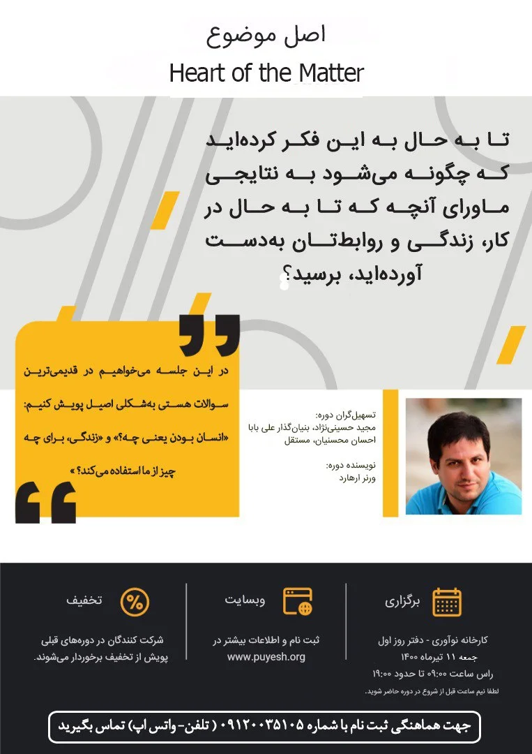 دومین آوردگاه جان‌کلام