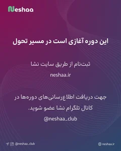هشتمین آوردگاه پیله