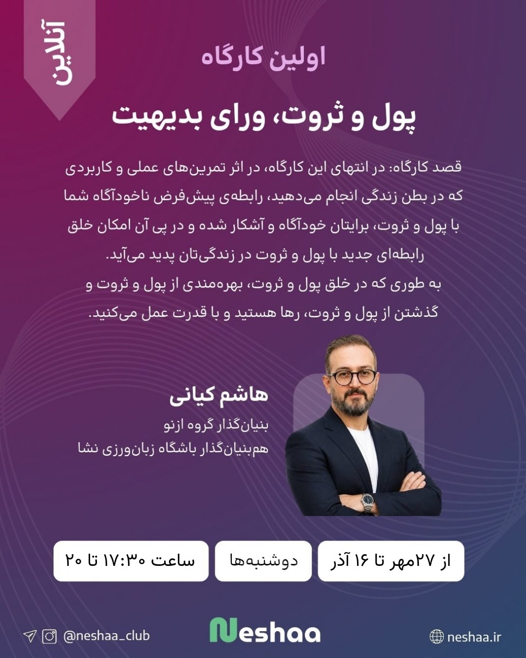 پول و ثروت، ورای بدیهیت