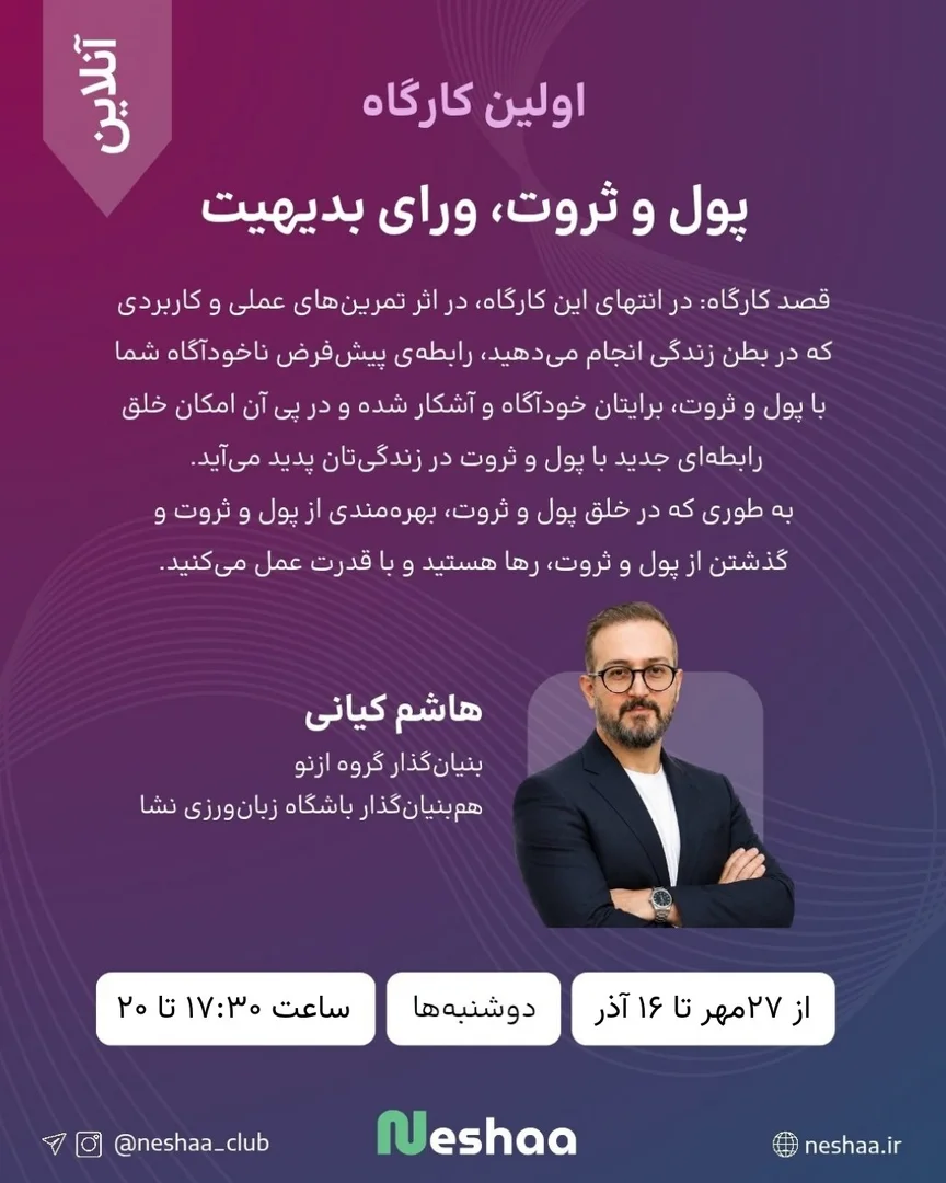 پول و ثروت، ورای بدیهیت