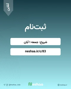 سومین رژیم قرار