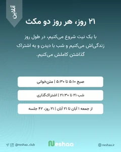 سومین رژیم قرار