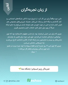 سومین رژیم قرار