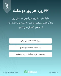 چهارمین رژیم قرار