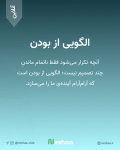 چهارمین رژیم قرار