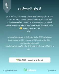 چهارمین رژیم قرار