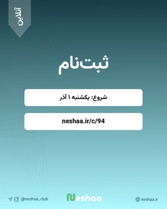 چهارمین رژیم قرار