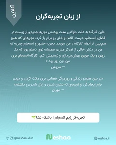 چهارمین رژیم قرار