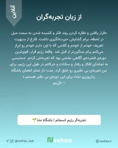 چهارمین رژیم قرار